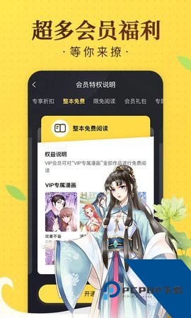 奇热漫画