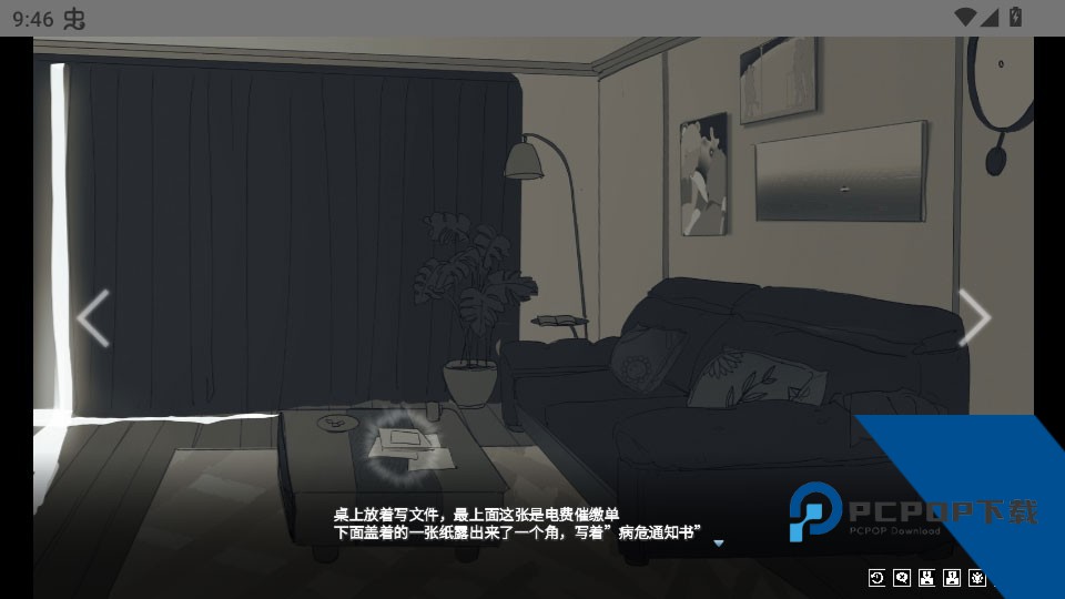 AfterYouLeftDemo 安卓版v1.0