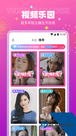 极乐园黑标app下载5.13.0.1110