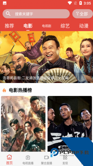 速播剧影视安卓版 v2.3
