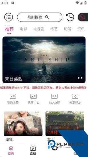 河狸影视app免费版 v5.8.8
