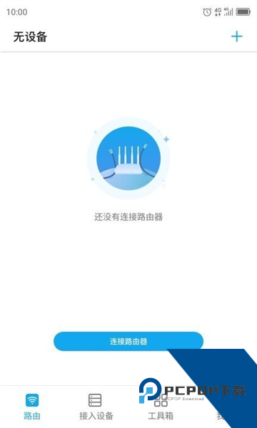 ZTELink路由器连接软件下载v20170119