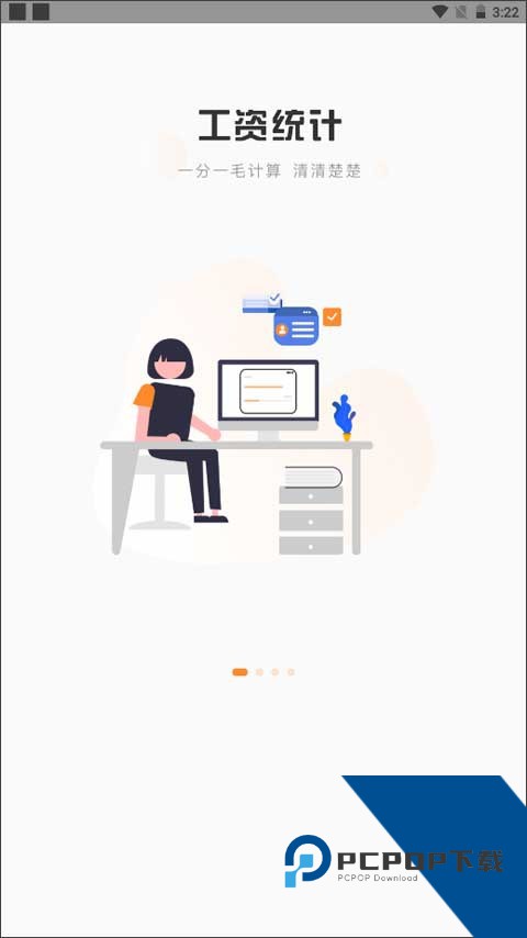 薪乐达app下载最新版本v5.5.8