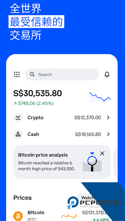 Coinbase下载中文版v6.160.0 最新版