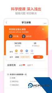 百利天下教育软件最新版下载 v2.2.7
