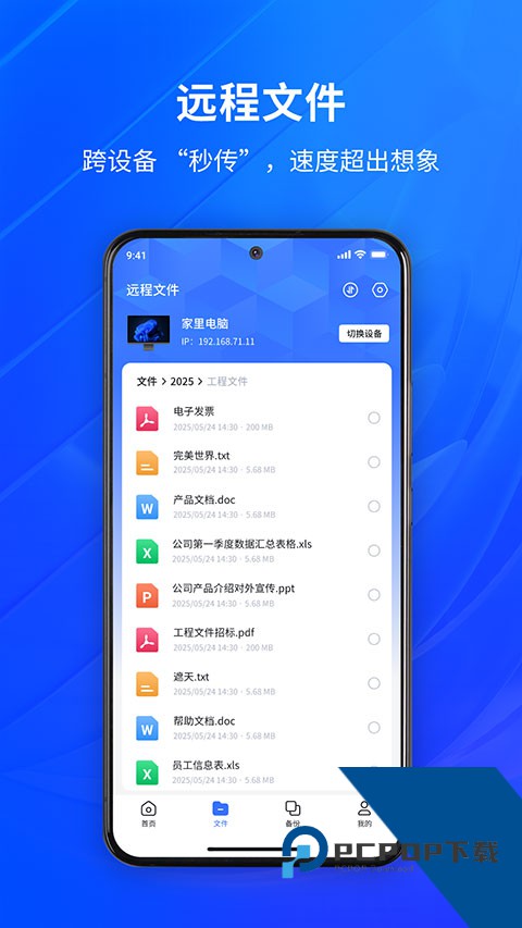 节点小宝手机版v4.0.8 安卓版