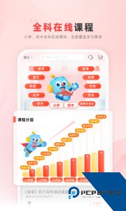乐读优课app最新版客户端下载 v7.77.02