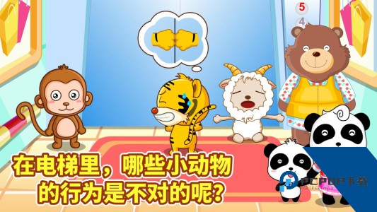 宝宝出行安全官方正版最新版下载 v9.91.00.01