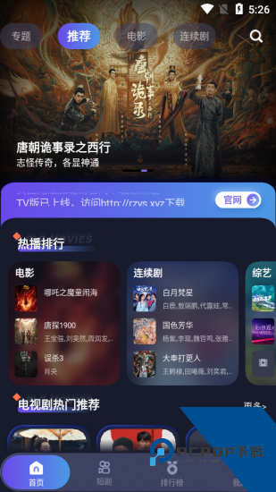 忍者影视app去广告版 v2.1.8