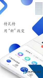 特瓦特充电软件官方正版下载 v4.6.2