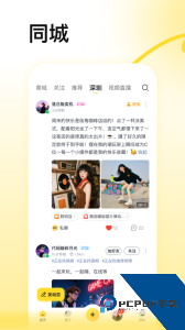 蜂喔app最新版下载 v5.0.0