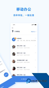 Peoplus考勤管理软件最新版下载 v3.6.7