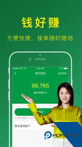 搬运帮司机端软件下载 v5.0.6