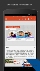 Microsoft PowerPoint官方正版最新版下载 v16.0.19725.20126