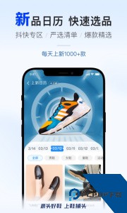 鞋捕头正品鞋在线购买平台下载 v1.3.7