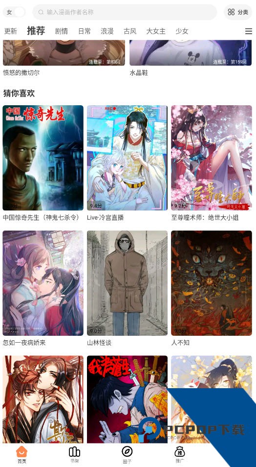 漫云彩最新版本