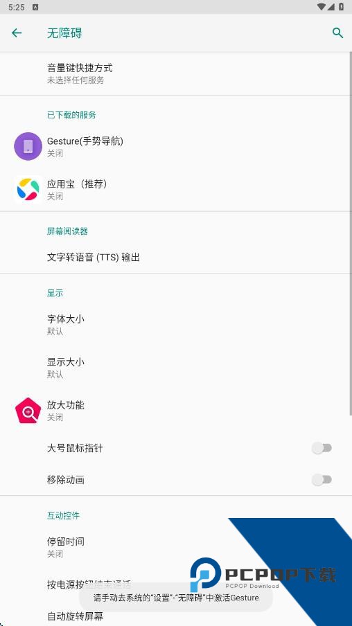 Gesture小横条下载最新增强版v2.0.0