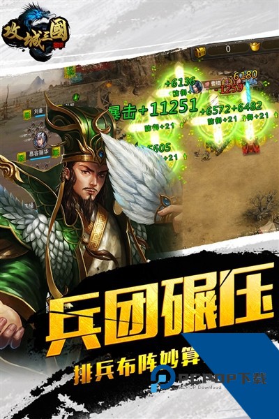 攻城三国0.1折扣版 福利版v25.323