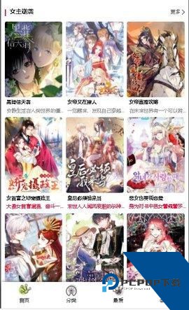 蛙漫画app