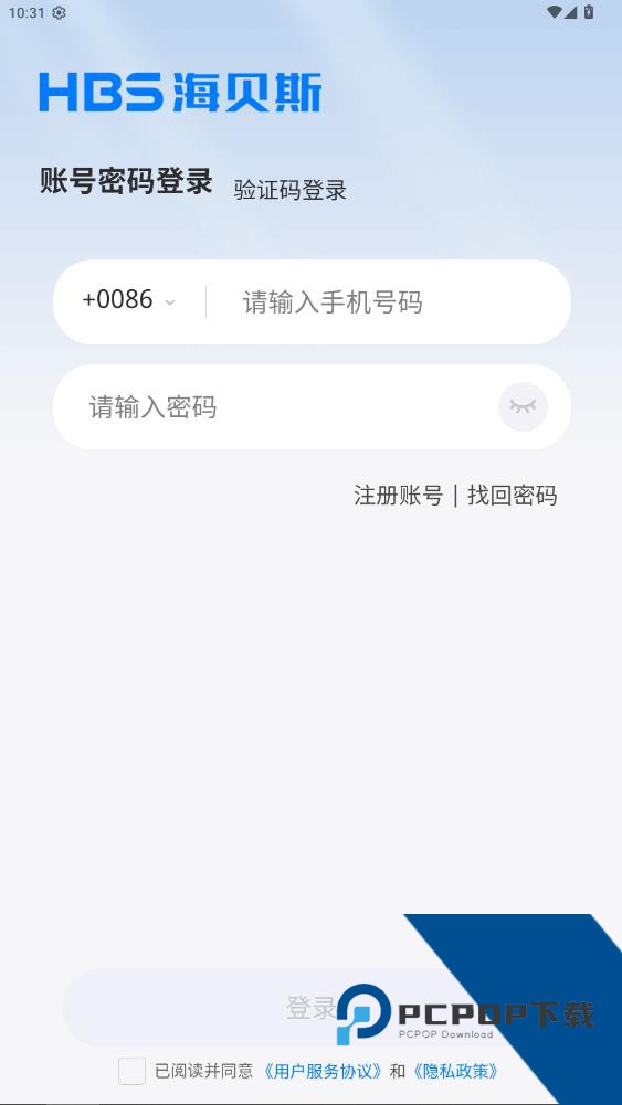 海贝斯智能锁app最新版