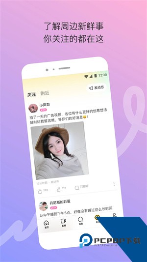 陌陌极速版最新版免费下载