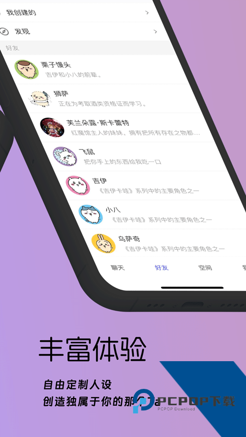 梦新纪元ai完全免费聊天软件v0.7.0 安卓版