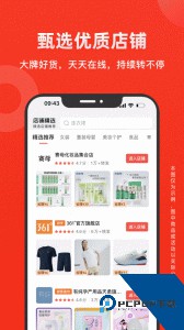 爱库存最新版官方正版下载 v7.85.0