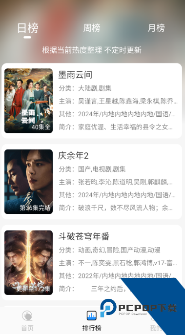 椰子影视免费版应用下载 v2.0.1