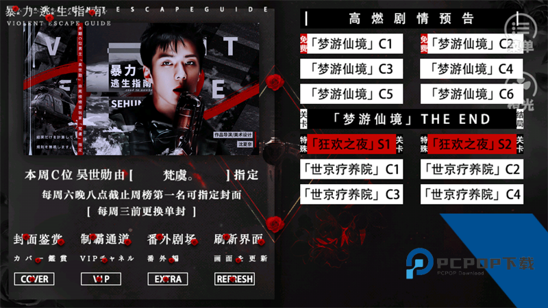 暴力逃生指南手游 安卓版v310
