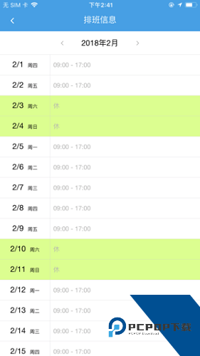 浩顺云服务app升级最新版v02.51.0070