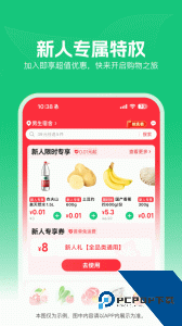 朴朴超市安卓最新版app下载 v6.0.9