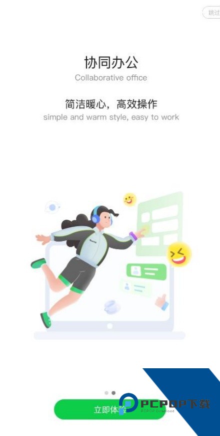 爱歌尔(iGoer)安卓最新版app下载v30.10.50