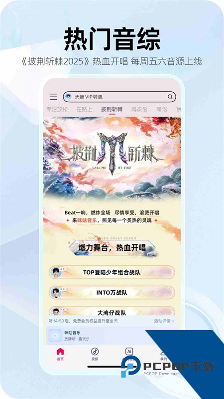 咪咕音乐手机版最新版本下载 v7.62.1安卓版