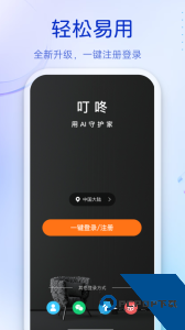 移康叮咚app下载 v3.11.60