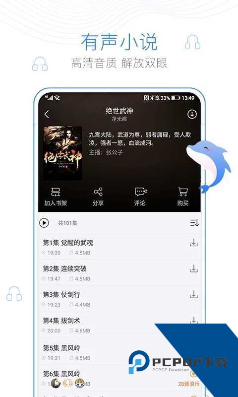 蟋蟀小说集app正版v1.2.1 安卓版