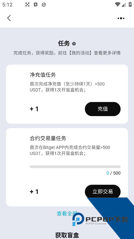 BitGet钱包官方下载v2.36.3 手机版