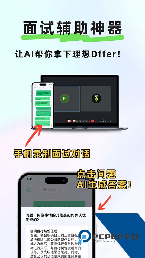 Offer蛙app最新版免费v2.13.2 安卓版