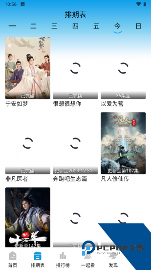 蓝鹰之家app手机版 v4.0.0