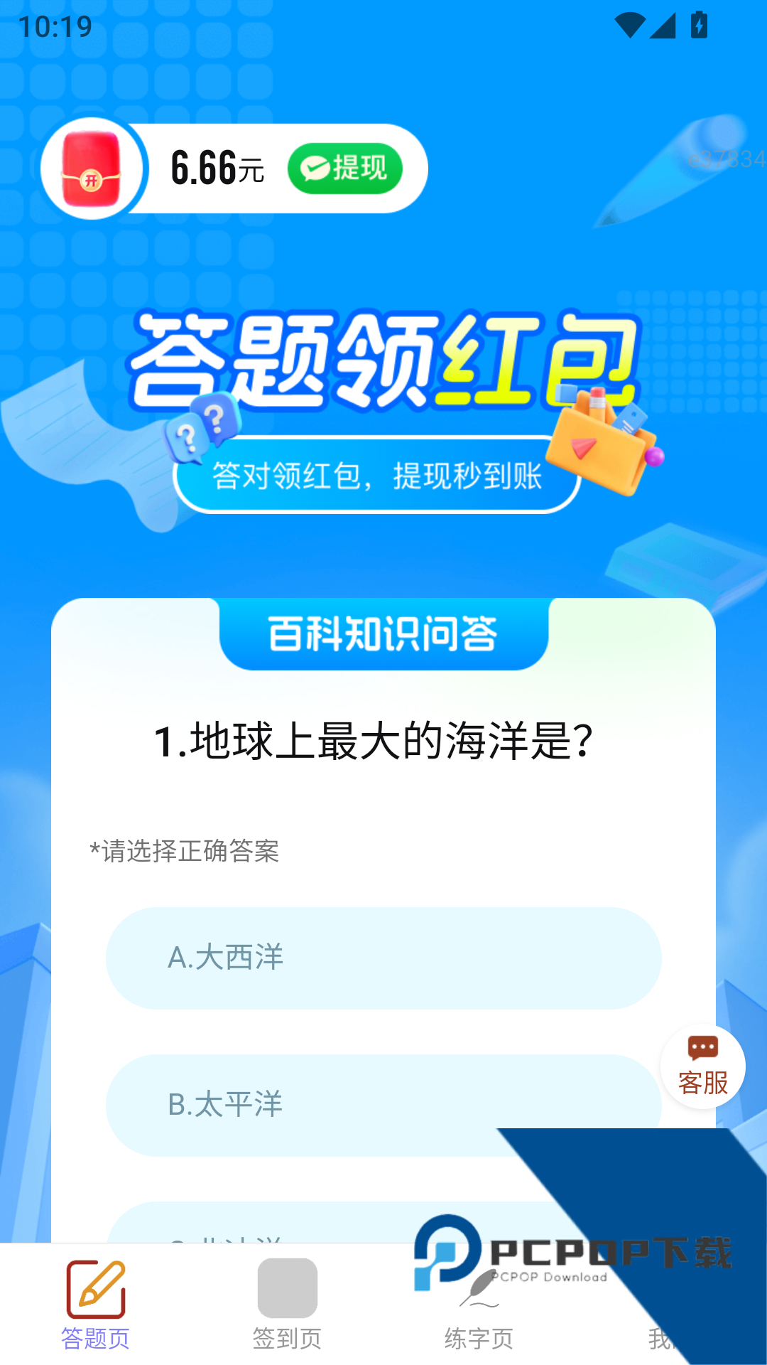 红包赚钱宝app免费v2.1.0 安卓版