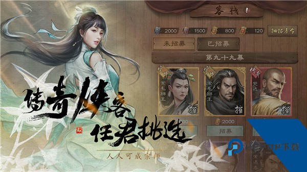 新倚天屠龙记2026最新版手游