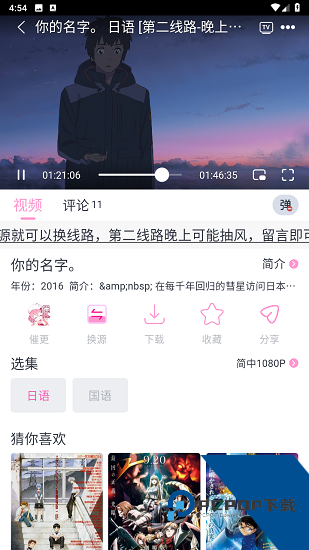 千红动漫app官方版 v1.0.0