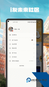i友未来社区最新版下载 v4.6.8