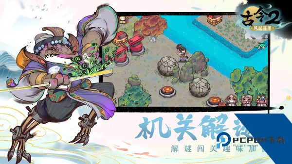 古今2风起蓬莱 安卓版v1.1.0