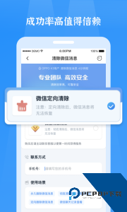 聊天恢复精灵app官方正版下载 v1.3.105