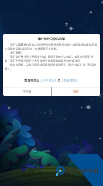 消除星星乐赚钱游戏 红包版v2.6.2