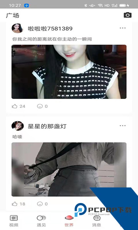 91轻量版2026苹果版下载2.0.19.0