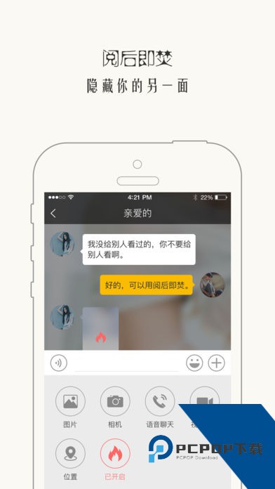 西檬之家字母圈app下载4.2