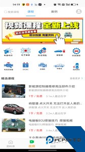 修车神汽官方正版客户端下载 v3.5.3