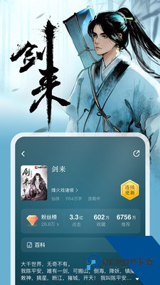 纵横小说app最新版本v8.1.53.61 安卓版