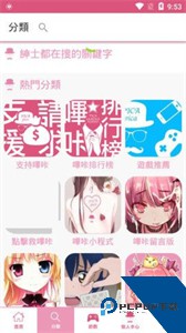 picACG2.2.1.3.3.4.apk